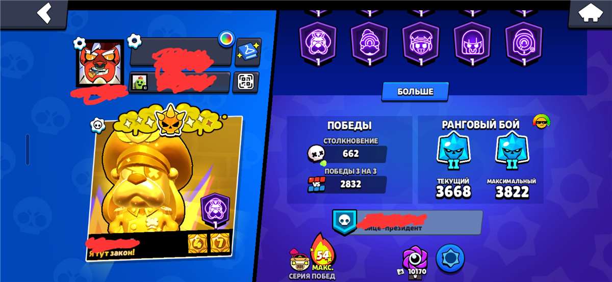 продажа аккаунта к игре Brawl Stars